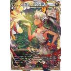 Yahoo! Yahoo!ショッピング(ヤフー ショッピング)中古ウィクロス SP01-010[SP]：モダン・バウンダリー