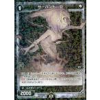 Yahoo! Yahoo!ショッピング(ヤフー ショッピング)中古ウィクロス SP01-019[SP]：サーバント O