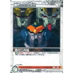 中古ガンダムウォー B2B/C WT057C[C]：悪の三兵器