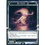 Yahoo! Yahoo!ショッピング(ヤフー ショッピング)中古ウィクロス WD06-017[ST]：サーバント O