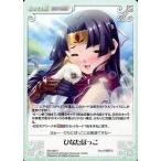 中古カオス SKe-090[C]：ひなたぼっこ
