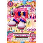 中古アイカツDCD 15 01-22[ノーマル]：ピンクパレードショートブーツ/大空あかり
