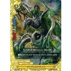 中古バディファイト BT04/0051[上]：ヴァヴェルドラヘ