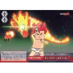 Yahoo! Yahoo!ショッピング(ヤフー ショッピング)中古ヴァイスシュヴァルツ GST/SE22-11[C]：ギャラクティカドラゴン