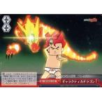 中古ヴァイスシュヴァルツ GST/SE22-11[GC]：ギャラクティカドラゴン
