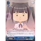 Yahoo! Yahoo!ショッピング(ヤフー ショッピング)中古ヴァイスシュヴァルツ GST/SE22-17[R]：あたるの妹 ルリ