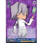 Yahoo! Yahoo!ショッピング(ヤフー ショッピング)中古ヴァイスシュヴァルツ GST/SE22-19[R]：謎の実力者 キリト