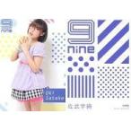 中古コレクションカード(女性) RF-225e ： 9nine/佐武宇綺/CD「流星のくちづけ」特典トレカ