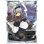 Yahoo! Yahoo!ショッピング(ヤフー ショッピング)中古ウィクロス PR-058[PR]：サルベージ