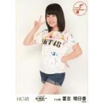中古生写真(AKB48・SKE48) 冨吉明日香/膝上/「HKT48 