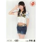 中古生写真(AKB48・SKE48) 草場愛/膝上/「HKT48 全国