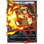 Yahoo! Yahoo!ショッピング(ヤフー ショッピング)中古ウィクロス WX04-010P[LC]：捲火重来