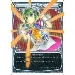 Yahoo! Yahoo!ショッピング(ヤフー ショッピング)中古ウィクロス WX04-027P[LC]：ドーピング