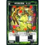 Yahoo! Yahoo!ショッピング(ヤフー ショッピング)中古ウィクロス WX04-050[R]：非可視の現実 キュビ