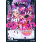 Yahoo! Yahoo!ショッピング(ヤフー ショッピング)中古ウィクロス WX04-053P[R]：ドライ=カプセル