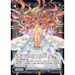 Yahoo! Yahoo!ショッピング(ヤフー ショッピング)中古ウィクロス WX04-054P[R]：サーバント X