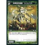 Yahoo! Yahoo!ショッピング(ヤフー ショッピング)中古ウィクロス WX04-089[C]：未解決の逸脱 シュレリス