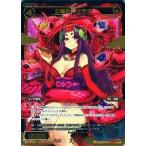 中古ウィクロス WX04-110[SECRET]：幻竜姫 オロチ