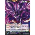 中古クルセイド U-188[MP]：ゼルヴォイド(夢想千鳥舞)