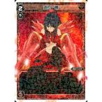 Yahoo! Yahoo!ショッピング(ヤフー ショッピング)中古ウィクロス SP02-003[SP]：遊月・爾