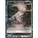 Yahoo! Yahoo!ショッピング(ヤフー ショッピング)中古ウィクロス SP02-019[SP]：サーバント O