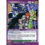 中古クルセイド C-P009[P]：試される番人達