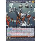 中古クルセイド C-P005[P]：銀の戦車(めった切り)