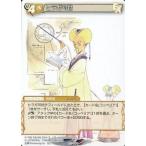 中古サガコンピレーション SG2-087U[U]：ヒラガVI世