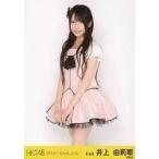 中古生写真(AKB48・SKE48) 井上由莉耶/膝上/「控えめI