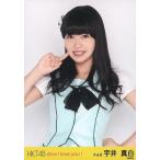 中古生写真(AKB48・SKE48) 宇井真白/上半身/「控えめI
