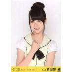 中古生写真(AKB48・SKE48) 若田部遥/上半身/「控えめI