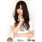 中古生写真(AKB48・SKE48) 北澤早紀/上半身/AKB48全国
