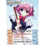 中古カオス GR-162P[PR]：みんなのために「小嶺 幸」
