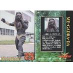 Yahoo! Yahoo!ショッピング(ヤフー ショッピング)中古アニメ系トレカ 65[ノーマルカード]：トラ種怪人 メ・ガドラ・ダ