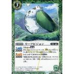 中古バトルスピリッツ P14-36[プロモ]：リーフピジョン