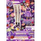 中古アイカツDCD 15 DS-00