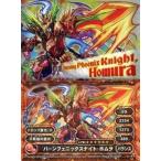 中古アニメ系トレカ VI-19[レア]：バーンフェニックスナイト・ホムラ
