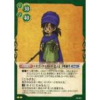 中古ドラゴンクエストTCG 04-001[アンコモン]：ドラゴンクエストV 主人公 少年時代