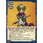 中古ドラゴンクエストTCG 04-009[レア]：ドラゴンクエストV 女の子