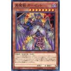 中古遊戯王 SECE-JP042[NR]：真魔獣 ガーゼット