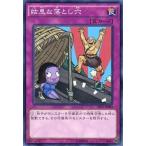 中古遊戯王 SECE-JP080[NR]：姑息な落とし穴