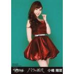 中古生写真(AKB48・SKE48) 小嶋陽菜/AKBS-20123/24・膝上/CD「バラの儀式」ホールVer