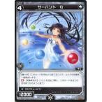 Yahoo! Yahoo!ショッピング(ヤフー ショッピング)中古ウィクロス SP05-013[SP]：サーバント Q