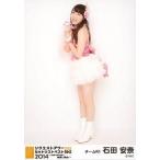 中古生写真(AKB48・SKE48) 石田安奈/全身/「リクエス
