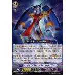 中古ヴァンガード G-TD01/002[TD]：クロノジェット・ドラゴン