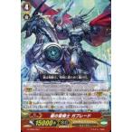 中古ヴァンガード G-TD02/001[TD]：朧の聖剣士 ガブレード