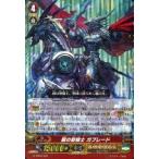 中古ヴァンガード G-TD02/001[TD]：朧の聖剣士 ガブレード(RRR仕様)