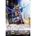 中古ヴァンガード G-TD02/014[TD]：閃きの騎士 ミーリウス