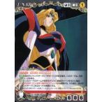 中古クルセイド U-002[U]：エメロード