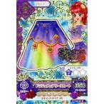 中古アイカツDCD 15 02-30[レア]：ドラジェフェアリースカート/紅林珠璃